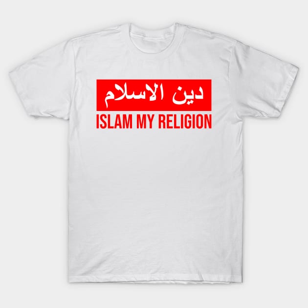 Islam My Religion T-Shirt by ahmadzakiramadhan